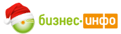 Бизнес-Инфо